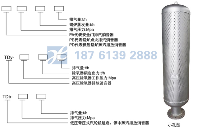 除氧器排汽消音器